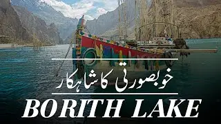 Borith Lake Hunza Valley Pakistan / Lake in Gilgit Pakistan / Hunza Valley BTS
