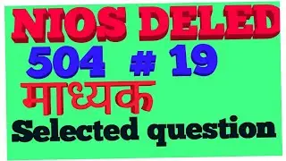 504 NIOS DELED। माध्यक । Long answer question । Mohan Verma