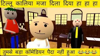 MAKE JOKE OF||MJO||THE COURTROOM||KANPURIYA #kanpuriyacomedy#makejokeof #mjo #raxxjacker