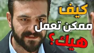 كيف بتنقل املاك عيلة الاغا لاسمك ؟؟| بدك تسرقنا ؟ |زهرة القصر