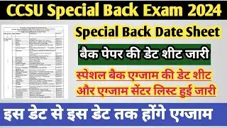 CCSU special back exam date sheet 2024 | CCSU news update today | CCSU exam date 2024 | ccsu update