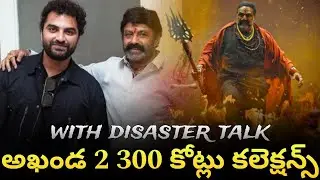 Akhanda 2 hitted 300CR Box office collection 
