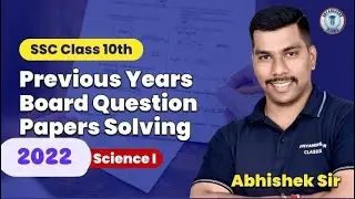 2022 SCIENCE- 1 | Board Question Paper Solving | Class 10th | Abhishek Sir @dnyansagar.academy