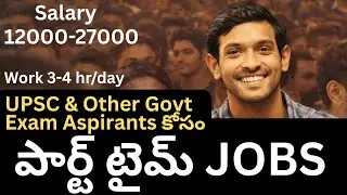Part time JOBS for UPSC Aspirants and Other Govt Exam Aspirants and Students in telugu #parttimejobs