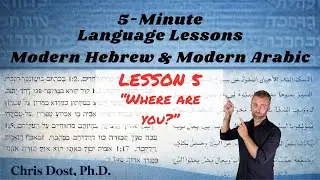 5-Min Lessons: Hebrew & Arabic 5 