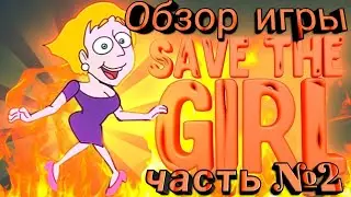 Обзор игры 