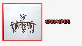 yogino kumari episode  1