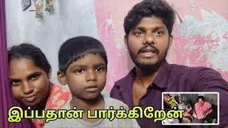 பார்த்தே பல வருஷம் ஆகுது ⁉️