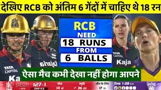 RCB vs UPW WPL 2026 18th T20 Match Full Highlights,Bengaluru vs UP WPL 18th Match Highlights 2026