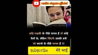 #motivationalvideo #success #motivation #motivational #ips #pcs #ias #upsc #youtubeshorts #shorts