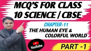 The Human Eye and Colorful World ll Class-10 Chapter - 11 MCQ'S ll CBSE Class -10 Science ll Part-1