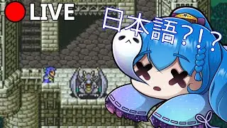 Kiara's Japanese FFV Journey (Part 7)