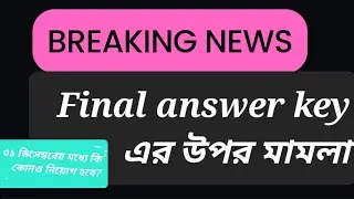 Court case over SSC SLST final answer key//SLST 2025//RS Guidance #schoolservice #slst#education 