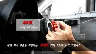 모터클라세 |  Works Bell 퀵릴리즈 RAPFIX 2