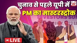 LIVE: PM Modi attends 4th Groundbreaking ceremony of UP Global Investors' Summit in Lucknow