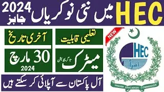 Higher Education Commission HEC Jobs 2024 | Today Govt jobs in Pakistan