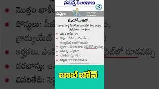 KIOCL Limited Recruitment 2023 | Graduate Engineer Trainee | Namasthe Telangana #generalknowledge