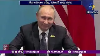 Russia-Ukraine Peace Talks | First Tripartite Security Meeting in Abu Dhabi