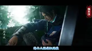 寒香寻人物传 燕云十六声寒姨的故事燕云十六声 燕云武侠群像 江叔与我 燕云十六声攻略