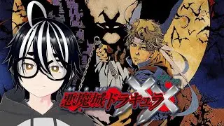 CastleVania: Dracula X [ CastleVania: Advance Collection ] #EnVtuber