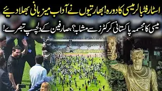 Lionel Messi&rsquo;s India Visit Turns Controversial | Fans Disappointed, Politics React | Full Breakdown