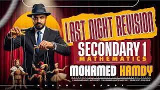 Math First Secondary 2026 | Last Night Revision Before Exam | أقوى مراجعة ليلة الامتحان