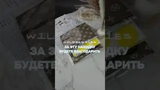 Артикул на WB Набор вакуумных пакетов 8 шт 251897836 Набор лимоны 5 шт 278816538 #обзор #wb