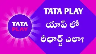 How to recharge on Tata Play App in Telugu