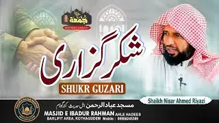 Shukur guzari by Shaikh NISAR Ahmad Riyazi masjid-e-ibadur-Rahman kothagudem 