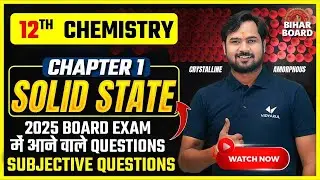 Class 12th Solid State Subjective Question Bihar Board | Class 12 Chapter 1 Chemistry Subjective