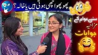 Phupho vs Khala &ndash; Who is Better? | Funny Public Reactions in Pakistan 😂