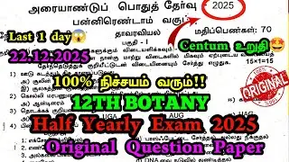 12th Botany Half Yearly question paper 2025 tamil medium| Important Questions 