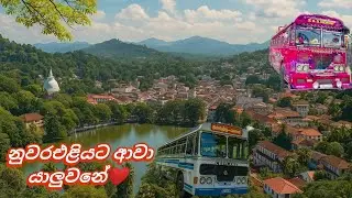 නුවරඑළියට ආවා යාලුවනේ❤ (SL Usara Gaming) Sinhala game play....