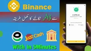 How to Withdraw Money from Binance in Pakistan  | Binance To EasyPaisa