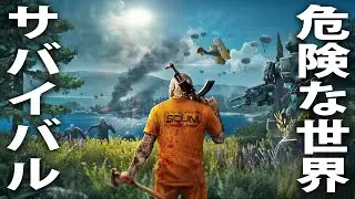 【 ヒント禁止 】危険なゾンビや囚人だらけの世界でリアルなサバイバル生活【 製品版 SCUM ライブ配信 #20 】