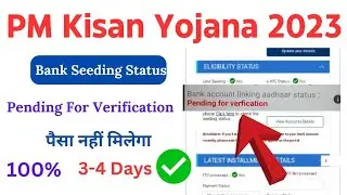 pm kisan pending for verification ✅ ll pending for verification pm kisan new status ✅ ll Hindi info
