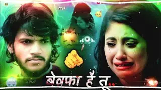 बेवफा है तू. 😭 DJ |#Remix 💔 | Mond Off 🤕 | Bewafa Hai Tu🫵 | #Trending Sad Song 2026🖤| DJ Afzal Azmi 