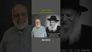 פרשת ויגש 