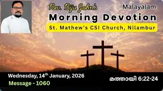 1060 Rev Biju John's Morning Devotion 140126 #devotional #dailydevotional #morningdevotionals