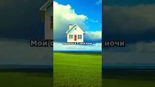 ☁😴Мои сны в 2 часа ночи😴☁ #dreamcore #дримкор #weirdcore #вейрдкор #backrooms #закулисье