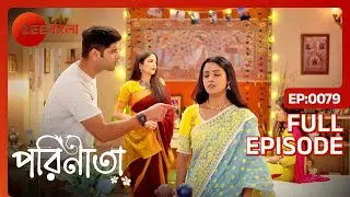 রাকার বিয়ে আটকাতে রায়ানের সাথে হাত মেলালো পারুল - Parineeta - Full Episode 79 @zeebangla