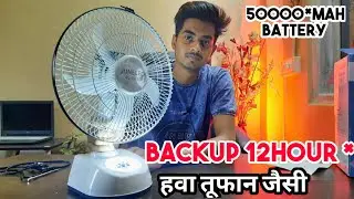 JUNELEO  AC/DC Chargeable High Speed Table Fan|| Super Backup 12Hour* ||