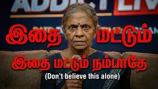 கூடவே இருக்கும் எதிரி...😭 பாட்டியின் தைரியமான பேச்சு! 🗣️ 🔥 | #tamilmotivation 