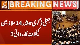 Strict Action Against Fake Degree Holders | Breaking News | GNN