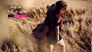 غصه بيه الزمان(عتابات عراقية) حسين العلي