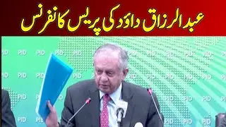 Abdul Razzak Dawood Ki Press Conference | Dawn News Live