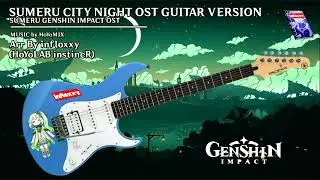 SUMERU CITY NIGHT GUITAR  OST GENSHIN IMPACT