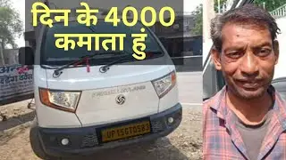 दिन के 4000 कमाता हुं। Ashok Leyland Bada Dost i3+ LS review by owner 🔥