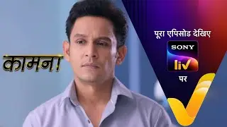 NEW! Kaamnaa - Ep 175 | 15 July 2022 | Teaser