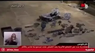 طرطوس - مصادرة عدد من القطع الأثرية بعد القبض على مجموعة تتاجر بالآثار